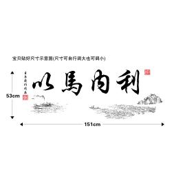 기독교용품 그리스도 예수교 선물 필법 벽스티커 도어스티커 벽면 장식 그림스티커 주요내부 에반게리온 용품 걸이식그림, T06-임마누엘-필법 벽스티커