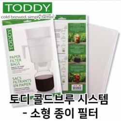 토디 콜드브루 시스템 소형 종이필터 20매 / 커피거름필터 커피여과지 상업용 카페용 가정용 더치커피 FILTER 콜드브루메이커 더치커피메이커