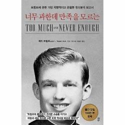 공부서점 너무 과한데 만족을 모르는, 단품없음