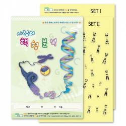 사람의 핵형분석 (35인용)
