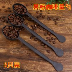 비아이9 비닐 플라스틱 계량스푼 작은 믹서봉 티 숍 온스 10 g, 8g /10g 겹 극도 커피스푼 3개