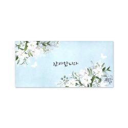 마음담아 50장세트 결혼식 감사 용돈봉투 답례봉투 3종 세트, 2. 민트 50p (기본문구)