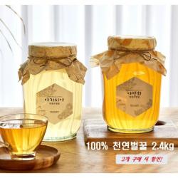 국산 천연꿀 아카시아 꿀 야생화꿀 2.4kg 천연 벌꿀 100% 자연산 아카시아꿀 답례품선물세트 국내산 1. 야생화꿀