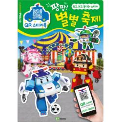 로보카 폴리 QR 스티커북. 3: 팡팡! 별별 축제:보고 듣고 붙이는 스티커, 로이북스