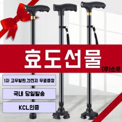 소유 지팡이 노인 의료용 네발 접이식 어르신 할머니 할아버지 4발 사발 효도 선물, LED지팡이