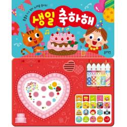 생일 축하해:촛불을 끄고 축하 노래를 불러요!, 블루래빗