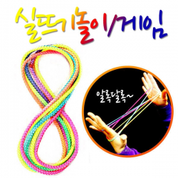 실뜨기용실/실뜨개/무지개실/실뜨기실/벌크/100개입