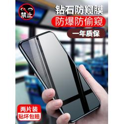 노출방지 VIVOIQOO7 핸드폰필름 풀스크린 커버링 충격흡수 방폭 ICOO 엿보기 VIVI 보호필름 VOVO IQ007, 30 °정말 유용함 엿보아 거절하다.