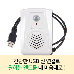 자동 안내장치 음성안내기 출입문 안내기 음성유도기 무인 안내센서 경보기 동작 감지기 도어 안내벨 음성 안내기