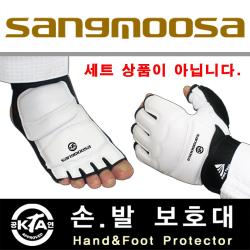 손보호대 발보호대 (손등보호대 발등보호대) / 태권도 격투기 특공무술 / 경기용 수련용 / 대한태권도협회(KTA) 공인 / SANGMOOSA Since 1948 / 손발 세트 아님