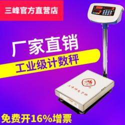 전자저울 상해 전기 저울 TCS-100kg계수저울 전자체중기 통계 공업 명칭, T04-300kg/20g(계수저울)