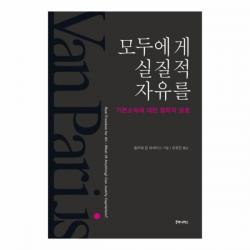 웅진북센 모두에게 실질적 자유를 One Color | One Size@1