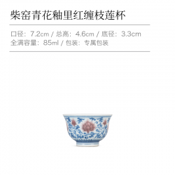 사기공 기능공 땔나무 가마 엔틱 진흙 유약 청 화유 내 레드 연꽃을 휘감다 전 만 85ML, 땔나무 가마 청 화유 내 레드 봉미