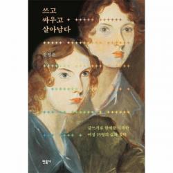 이노플리아 쓰고 싸우고 살아남다 글쓰기로 한계를 극복한 여성 25명의 삶과 철학, 해당없음, One color | One Size