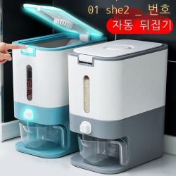 Hengyang 쌀통 가정용 계량기 쌀상자 방충 쌀독kg 가정용 주방 잡곡통 자동 누르다 넣다 쌀통 방습 저장통 꺼내다 쌀독 밀봉하다 쌀창고 기록 쌀상자 수납함 업그레이드 대금 회, 승급형 블루 화이트[12KG]