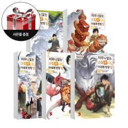 소미미디어 (5권) 터무니없는 스킬로 이세계 방랑 밥 1~5 + 사은품 한정