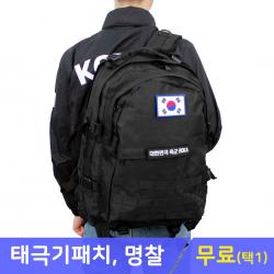 후아미 보급형 밀리터리 백팩 40L 태극기 증정 택1