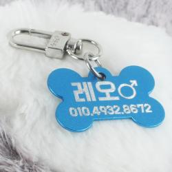 왈가독 강아지 고양이 무료각인 키링 인식표 이름표 D형고리형 뼈다귀형 B04.뼈다귀형 블루