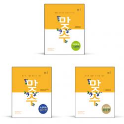능률교육 맞수 구문독해 기본편 실전편 완전편 세트