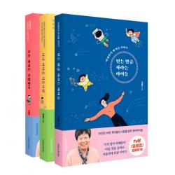 박혜란 자녀교육 3종 세트:다시 아이를 키운다면+믿는 만큼 자라는 아이들+모든 아이는 특별하다, 나무를심는사람들