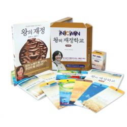 왕의 재정 + 왕의 재정학교(워크북) 세트, 규장