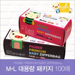 피그비 항균아기지퍼백 대용량 패키지 100매 쓰임새많은 사이즈 위생 건강용품 유아항균팩