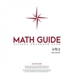 [밀크북] 수능의기술 - Def.math 수학 2 (2019년) : 강한 수학으로 안내하다, 2020학년도 대학수학능력시험
