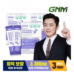 [K쇼핑]GNM 10억보장 생유산균+프리바이오틱스 3박스 (총 3개월분), 상세페이지참조, 특대
