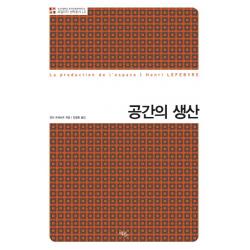 공간의 생산 에코리브르