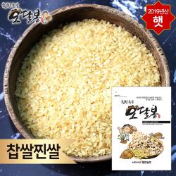힘찬농부오달봉 2019년 햇 찹쌀찐쌀 올벼쌀 올기쌀 찐쌀 국내산, 1개, 1kg