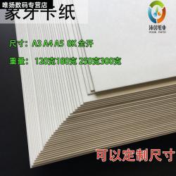 복사지A4 필름화일A4용 250 300 보리 보트화베이지 눈짓을 함 두꺼운 하드 A3 카드 초활 표지 종이, 300 g A3 _(50 장 ）7꺾다