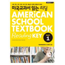 키출판사 미국교과서 읽는 리딩 Easy 1