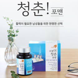 오늘 더 청춘 포맨 남성 활력제 1,000mg x 60정 x 2개입 4개월분 판토텐산 망간 아연 멀티 비타민 미네랄 에너지 충전 정상적인 면역 기능 활기 건강기능식품 해썹 인증