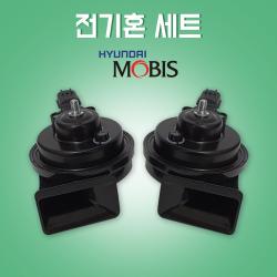 차량용전기혼 제네시스혼 에쿠스혼 쌍크락션 하이 로우 전기혼 2P1세트, 2번