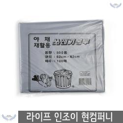 분리수거 마트 뜯어쓰는 재활용봉투 행사정리 행사뒷정리용 재활용분리 채소가게, 단일상품