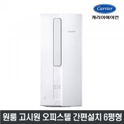 캐리어 창문형 에어컨 2020년형 6평형 냉방 제습 간편설치 원룸 고시원 오피스텔용, 자가설치, 캐리어 창문형 2020년형 6평형 냉방 제습 간편설치 원룸 고시원 오피스텔용