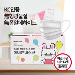 국산 어린이 덴탈 마스크 50매 KC인증 초등학생 아동용 소형 헤이븐마스크, 헤이븐 화이트(어린이 소형) 50매