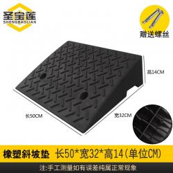 차량진입판 진압판 문턱 도로 고무 언덕매트 자동차 비탈길을 올라가다 보조 오르막 입구 가정용 4428629688, 48*32*14