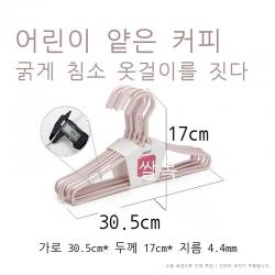 순예 침소 옷걸이 굵다 두껍다 가정용 걸이 흔적 미끄럼 방지 옷걸이 말리다 옷걸이 옷 성인 옷걸이, 30마리, 굵은 어린이 플라스틱 옷걸이