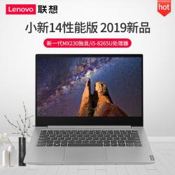 레노버 (Lenovo) 샤오신 14 성능판 2019 모델 쿠에이 8대 구태 얇고 가벼운 휴대용 노트북 오피스텔 수탁 주문 i5-826, 단일상품