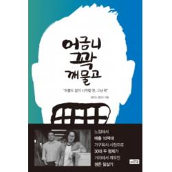 어금니 꽉 깨물고 (쥐뿔도 없이 시작할 땐 그냥 꽉)