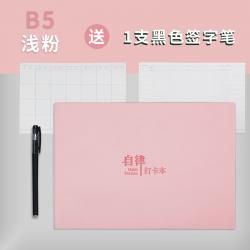 더위 페이크 자율 카드 본 매일 지연증 신기 습관 기르다 타임 관리 샤프트 임무를 수행한다 리스트 월차 주일정을 계획하다, B5 라이트 핑크  1즈 중성펜