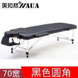 휴대용침대 미지연원시점 접이식 마사지침대 뷰티 미루다 물리 요법 침술 화약 치료 가정용 휴대식 무늬와 1677315962, 블랙 70 와이드