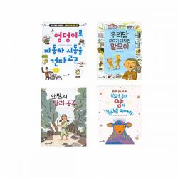 [푸른숲주니어/포스트잇증정] 푸른숲 3~4학년 창작동화(전4권/엉덩이로 자동차 시동을 건다고?+우리말 모으기 대작전 말모이+맨발의 탐라