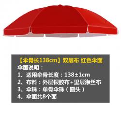 파라솔 라지 야외 노점 양산 꼭대기천 두꺼운 은고무 천방지 자외선 우산, T18-2.8미터 2중패브릭 우산 빨간색 우산살 직사각
