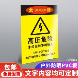 기어원 전원 궤 자 엠블럼 게시판 걸이명패 벽 스티커 요지 한가한 사람 막 들다 경고 포근 제시판 방 현판 주문제작함, 60x70cm, DZ BP603 (고압 위험 )사파리