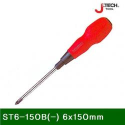 소프트그립전공드라이버 ST6-150B(일자) 6x150mm 256mm (1EA) - (드라이버/작업공구/수공구/드라이브/수작)