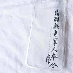 안중근 위국헌신 군인본분 젤리 폰 케이스/독립운동가 시리즈 케이스, 갤럭시7 (28708787), 선택옵션