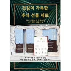 [추석특가] 베마 두피건강 토탈 선물세트(샴푸 헤어팩 고농축에센스), 단일품목