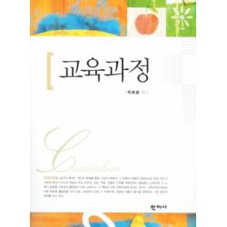 교육과정, 학지사